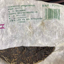 Load image into Gallery viewer, 2006 XiaGuan Xiao Ma FT7513 (Sell to Malaysia Cake) 400g Puerh Raw Tea Sheng Cha - photo 2