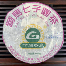 Load image into Gallery viewer, 2006 XiaGuan Xiao Ma FT7513 (Sell to Malaysia Cake) 400g Puerh Raw Tea Sheng Cha