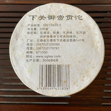 Load image into Gallery viewer, 2006 XiaGuan Yu Shang (Royal Tuo) 200g Puerh Raw Tea Sheng Cha - photo 15