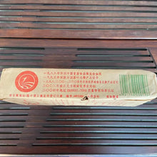 Load image into Gallery viewer, 2006 XiangYi Fu Tea Te Zhi (Special) Brick 300g Dark Tea, Fu Cha, Hunan - photo 3