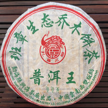 Load image into Gallery viewer, 2006 XingHai Pu Er Wang - Ban Zhang - Qiao Mu (King Puerh - Banzhang - Arbor) Ca