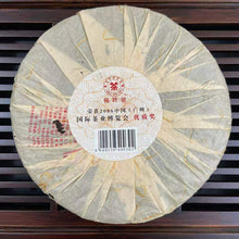 Load image into Gallery viewer, 2006 YangPinHao "Yang Pin Bing Cha" (YP Cake Tea - Premium Quality Award ・ Guangzhou International Tea Expo) 357g Puerh Ripe Tea Shou / Shu Cha