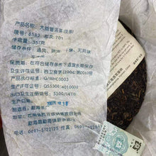 Load image into Gallery viewer, 2007 DaYi 8582 Cake 357g Puerh Sheng Cha Raw Tea (Batch 701) - photo 12