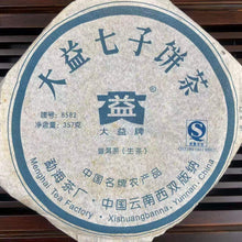 Load image into Gallery viewer, 2007 DaYi 8582 Cake 357g Puerh Sheng Cha Raw Tea (Batch 701) - photo 2