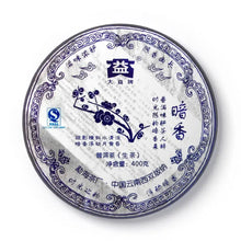 Load image into Gallery viewer, 2007 DaYi An Xiang (Secret Fragrance) 400g Puerh Sheng Cha Raw Tea