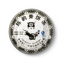 Load image into Gallery viewer, 2007 DaYi "Chen Yun Qing Bing"  (Aged Flavor Green Cake ) Cake 357g Puerh Sheng Cha Raw Tea - King Tea Mall