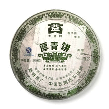 將圖片載入圖庫檢視器 2007 DaYi Hou Qing Bing (Thick Green Cake) 500g Puerh Sheng Cha Raw Tea