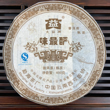 Load image into Gallery viewer, 2007 DaYi Wei Zui Yan (the Strongest Flavor) Cake 357g Puerh Shou Cha Ripe Tea