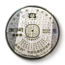 Load image into Gallery viewer, 2007 DaYi Yu Run - Nv Er Cha (Jade Sleek - Girl) Cake 357g Puerh Sheng Cha Raw T