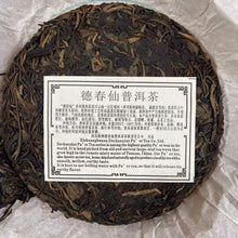 Load image into Gallery viewer, 2007 DeChunXian 250g Cake Puerh Sheng Cha Raw Tea - photo 2