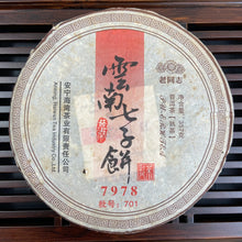 Load image into Gallery viewer, 2007 LaoTongZhi 7978 Cake 357g Puerh Ripe Tea Shou Cha