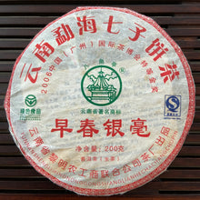 Load image into Gallery viewer, 2007 LiMing Zao Chun Yin Hao (Early Spring Silver Hairs) 701 Batch 200g Cake Pue