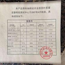 Load image into Gallery viewer, 2007 LiuDaChaShan Jun Chang Hao (Junchang Brand) Cake 357g Puerh Raw Tea Sheng C - photo 12