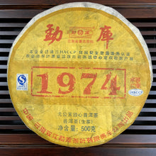 Laden Sie das Bild in den Galerie-Viewer, 2007 MengKu RongShi 1974 Organic Tea Certificated Cake 500g Puerh Raw Tea Sheng 