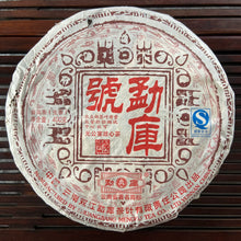 Load image into Gallery viewer, 2007 MengKu RongShi Meng Ku Hao (Flagship) Cake 400g Puerh Raw Tea Sheng Cha