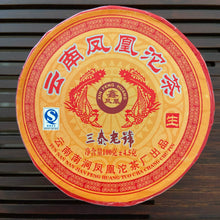 Load image into Gallery viewer, 2007 NanJian FengHuang San Tai Lao Hao (SanTaiLaoHao Tea Brand) 100g Puerh Sheng