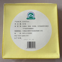 Load image into Gallery viewer, 2007 XiaGuan Ye Sheng (Wild Leaf ) Cake 357g Puerh Raw Tea Sheng Cha - photo 5