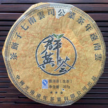 Load image into Gallery viewer, 2007 YuanNian Qun Ying Hui (Gathering of Heroes) Cake 357g Puerh Raw Tea Sheng C