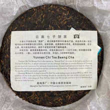 Load image into Gallery viewer, 2008 DaYi 7532 Cake 357g Puerh Sheng Cha Raw Tea - photo 6