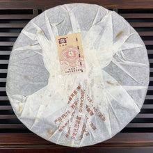 Load image into Gallery viewer, 2008 DaYi 7572 Cake 357g Puerh Shou Cha Ripe Tea ( Batch 801) - photo 11