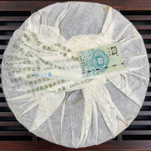 Load image into Gallery viewer, 2008 DaYi 8542 Cake 1st Batch 357g Puerh Sheng Cha Raw Tea - photo 11