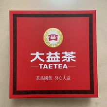 Load image into Gallery viewer, 2008 DaYi Da Yi Hong (Red TAE) Cake 357g Puerh Shou Cha Ripe Tea - photo 4