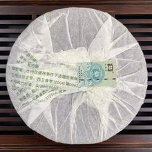 Load image into Gallery viewer, 2008 DaYi Wei Zui Yan (the Strongest Flavor) Cake 357g Puerh Sheng Cha Raw Tea - photo 3