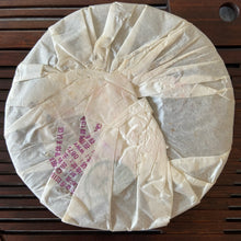 Load image into Gallery viewer, 2008 XiaGuan Yu Shang Gong Cha (Royal Tribute Cake) 357g Puerh Raw Tea Sheng Cha - photo 10