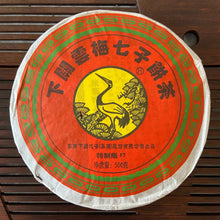 Load image into Gallery viewer, 2008 XiaGuan Yun Mei (Plum &amp; Cloud) 500g Puerh Raw Tea Sheng Cha