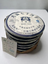 Load image into Gallery viewer, 2009 DaYi 7542 Cake 357g Puerh Sheng Cha Raw Tea (Batch 901) - photo 4