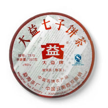 Load image into Gallery viewer, 2009 DaYi 7572 Cake 357g Puerh Shou Cha Ripe Tea (Batch 901)