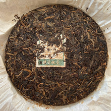 Load image into Gallery viewer, 2009 JiaMing Ming Qian Yin Hao - Bai Ying Shan - Lin Cang (Early Spring Silver H - photo 3