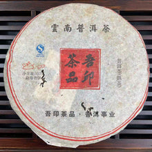 Load image into Gallery viewer, 2009 Nanqiao Wu Yin Cha Pin (My Signature Tea) Cake 357g Puerh Ripe Tea Shou Cha