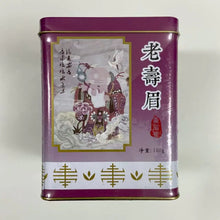 Load image into Gallery viewer, 2009 White Tea Shou Mei - 3 Ji (Shoumei · 3rd Grade) Loose Leaf, 100g/Tin Can, B