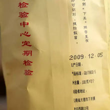 Load image into Gallery viewer, 2009 XiaGuan "Jia Ji" (1st Grade) 100g*5pcs Puerh Sheng Cha Raw Tea - King Tea Mall - photo 3