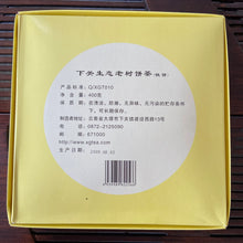 Load image into Gallery viewer, 2009 XiaGuan Sheng Tai Lao Shu (Organic Old Tree) 400g Puerh Raw Tea Sheng Cha - photo 13