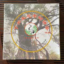 Load image into Gallery viewer, 2009 XiaGuan Sheng Tai Lao Shu (Organic Old Tree) 400g Puerh Raw Tea Sheng Cha