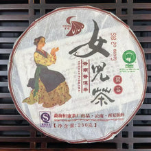 Load image into Gallery viewer, 2009 YunFeng Nü Er Cha - You Ji Cha (Daughter’s Tea - IFOAM Organic Tea) Cake 25 - photo 2