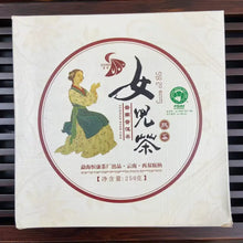Load image into Gallery viewer, 2009 YunFeng Nü Er Cha - You Ji Cha (Daughter’s Tea - IFOAM Organic Tea) Cake 25