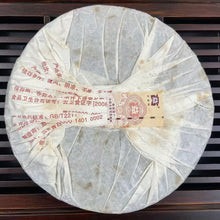 Load image into Gallery viewer, 2010 DaYi 7572 Cake 1st Batch 357g Puerh Shou Cha Ripe Tea - photo 11