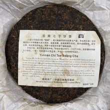 Load image into Gallery viewer, 2010 DaYi 7572 Cake 1st Batch 357g Puerh Shou Cha Ripe Tea - photo 2