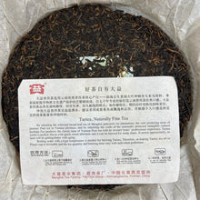 Load image into Gallery viewer, 2010 DaYi 8582 Cake 357g Puerh Sheng Cha Raw Tea (Coming Batches) - photo 2