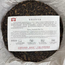 Load image into Gallery viewer, 2011 DaYi "7542" Cake 357g Puerh Sheng Cha Raw Tea (Batch 101) - king tea mall