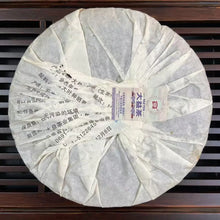 Load image into Gallery viewer, 2011 DaYi Jin Se Nian Hua (Golden Times) Cake 357g Puerh Sheng Cha Raw Tea - photo 3