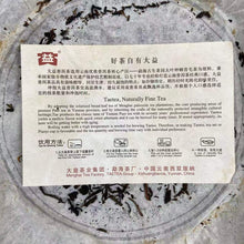Load image into Gallery viewer, 2011 DaYi Jin Se Nian Hua (Golden Times) Cake 357g Puerh Sheng Cha Raw Tea - photo 6