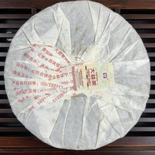 Load image into Gallery viewer, 2011 DaYi Pu Zhi Wei (General) Cake 357g Puerh Shou Cha Ripe Tea - photo 11