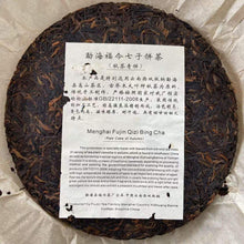 Load image into Gallery viewer, 2011 FuJin Qiu Cha Qing Bing (Autumn Green Cake) 357g Puerh Sheng Cha Raw Tea - photo 2
