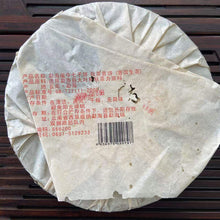 Load image into Gallery viewer, 2011 FuJin Qiu Cha Qing Bing (Autumn Green Cake) 357g Puerh Sheng Cha Raw Tea - photo 9