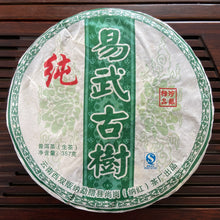 Load image into Gallery viewer, 2011 NaHong Yi Wu Gu Shu (Yiwu Old Tree) Cake 357g Puerh Raw Tea Sheng Cha