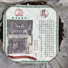 Charger l'image dans la galerie, 2011 QunYingHui Qi Yuan Hui Ming(Marvelous Garden of Fine Teas) Cake 357g Puerh  - photo 10